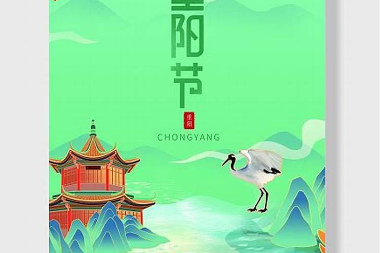 元宵节农历九月初九