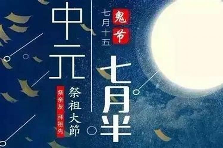 七月十五以前的禁忌