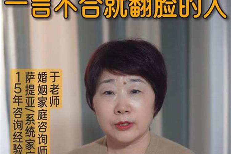 一言不合就翻脸的八字