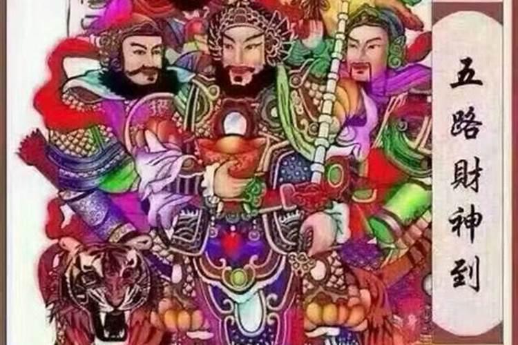 81路财神是哪些财神？