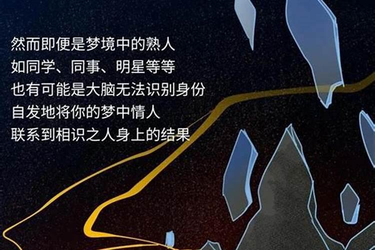 梦见陌生人对我很好