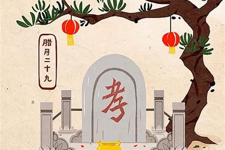 2026腊月十九上坟好吗？