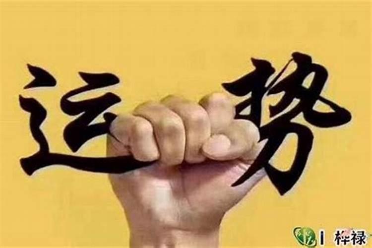 运势差的人去医院好吗？