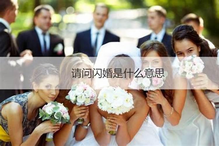 混合婚姻是什么意思？
