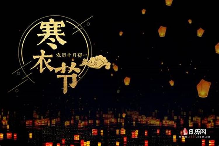 寒衣节吉林市几号不让烧纸？