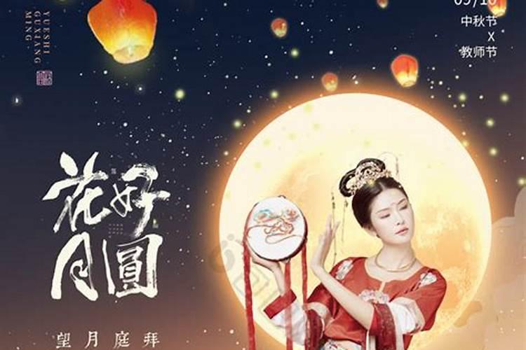 八月十五之前祭祖