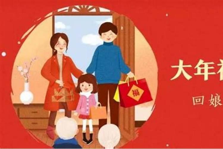 正月初二禁忌大全