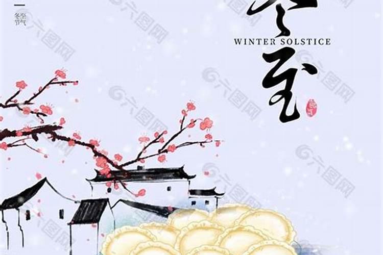 农历冬至二十节气