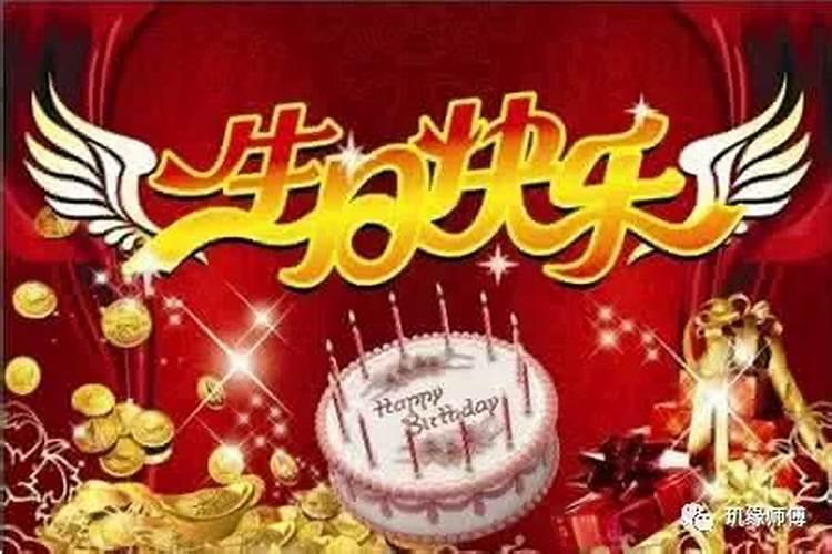 九月初九生日好还是阳历好？