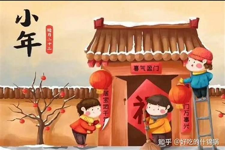 常说的小年是什么时候？