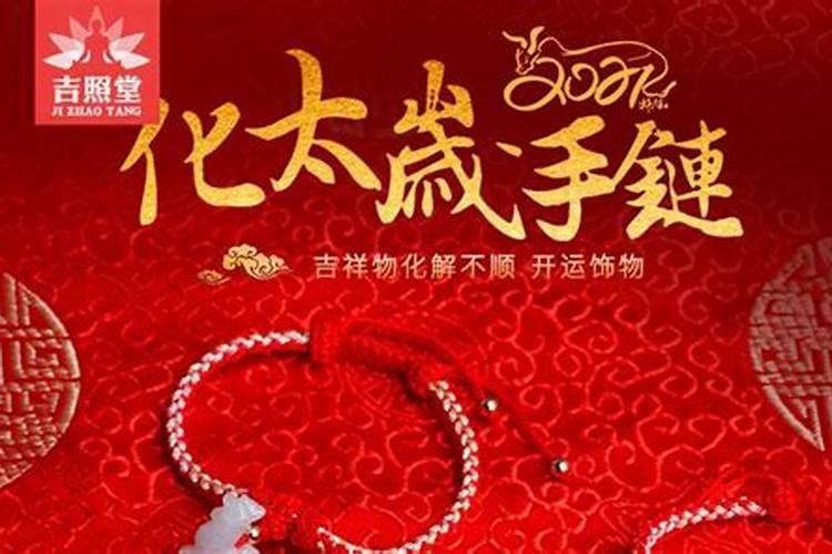 2026年太岁属相是哪五个？