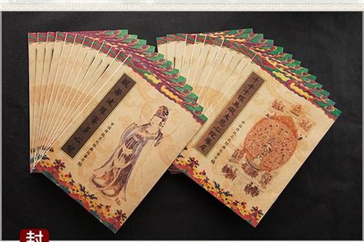 为已故亲人抄的地藏经