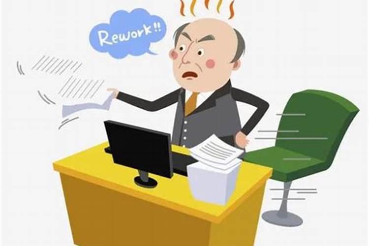 梦见老板回来了