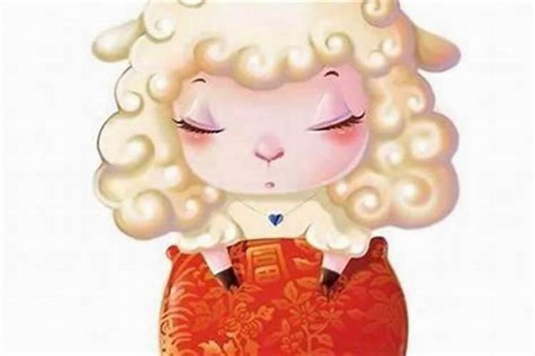 属羊十月初一出生