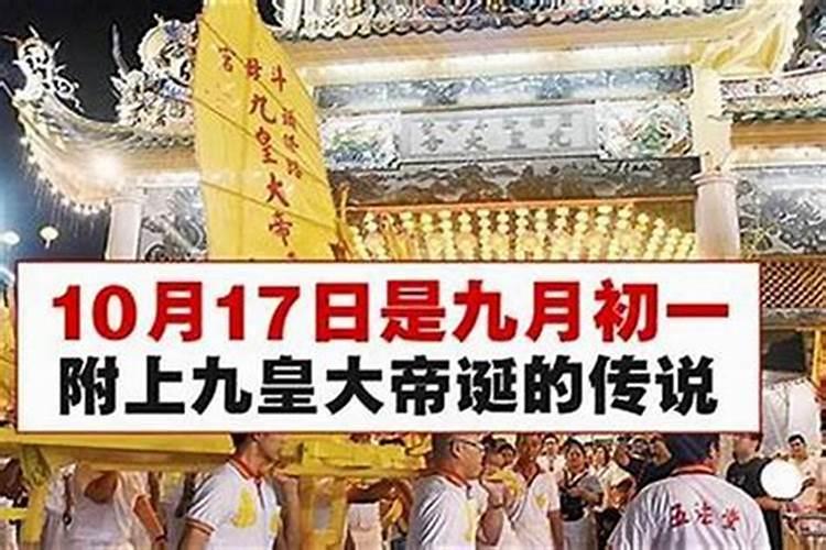 1999年九月初九出生