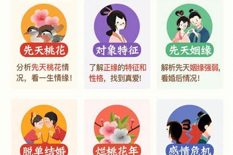 测算两人的婚缘能不能长久？