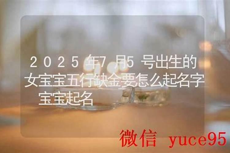 2026年一月5号出生的宝宝运程