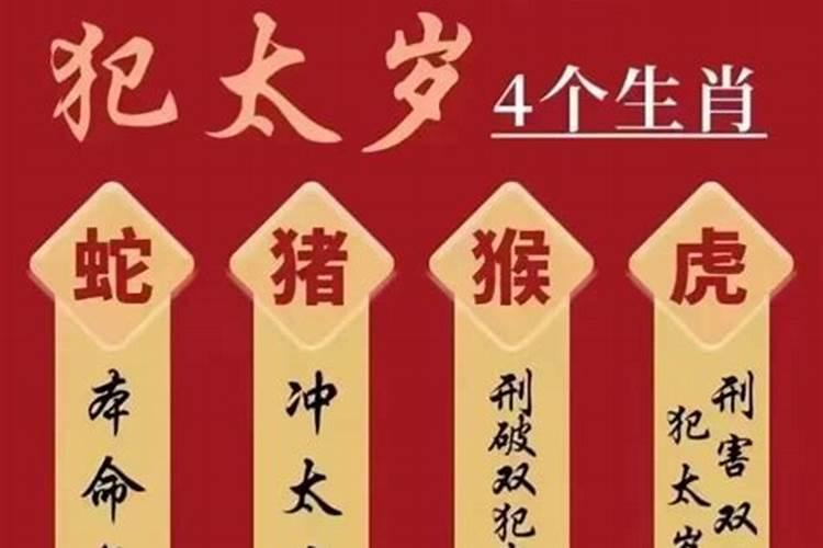破太岁最灵验化解方法2026年