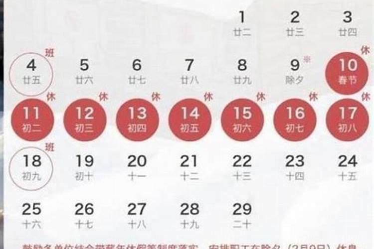 20261年除夕是几号？