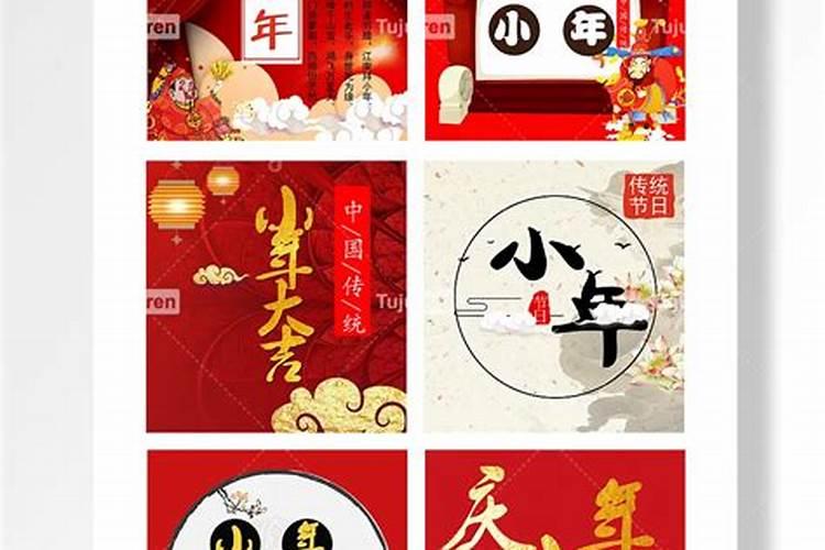 农历八十年腊月约24