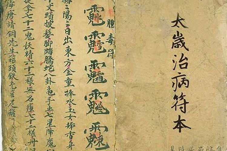 太岁压祭主推算法