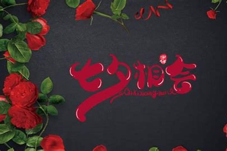 七夕节还有几天才能到？