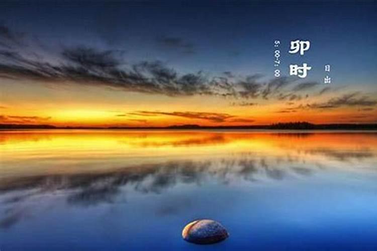 属马正月初二卯时的命运