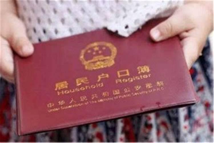 离婚后合婚可用原户口本吗？