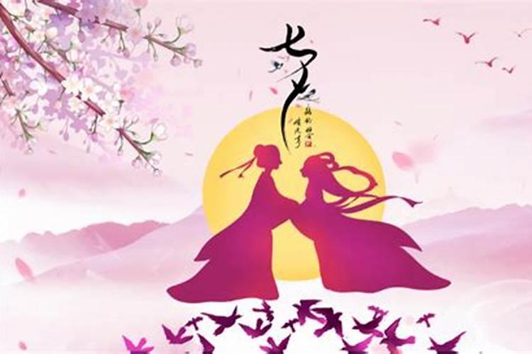 农历的七夕节