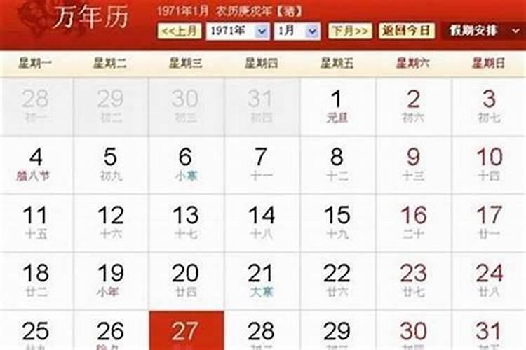 几号是农历的正月初一？