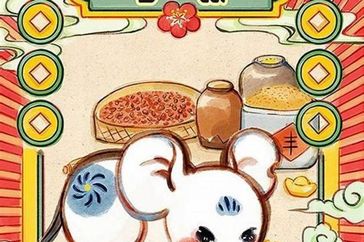 任子鼠2026年运程