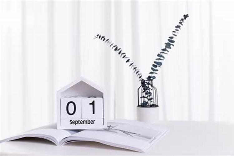9月9日是什么日子？