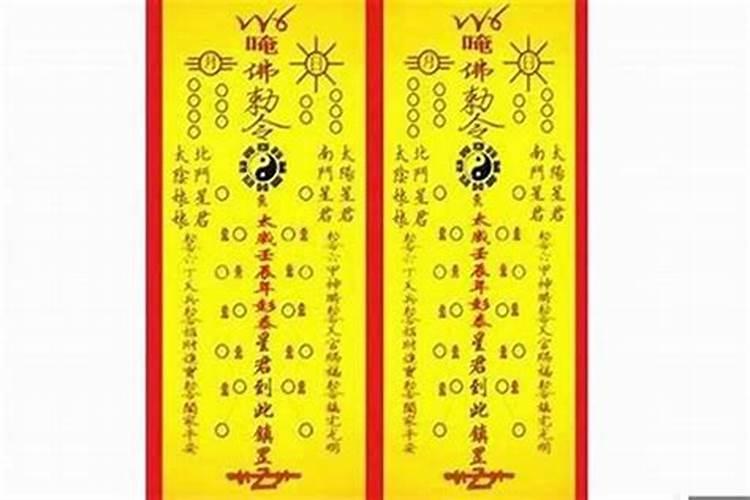 2026太岁符怎么办？