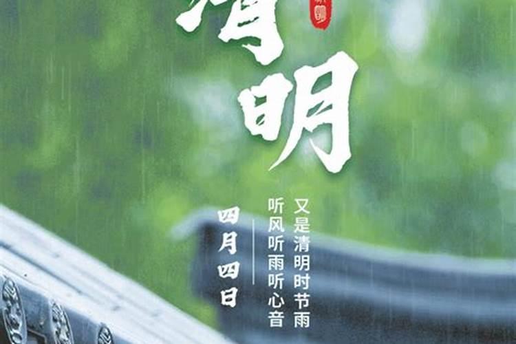 杭州清明节几号下雨？