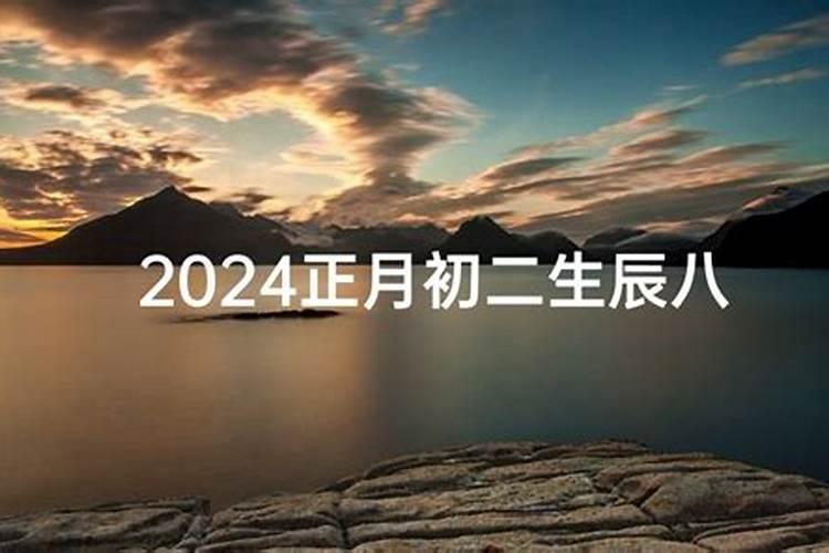 正月初二哪里算卦的？