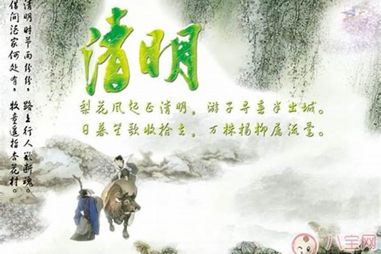 清明节是什么风俗活动？