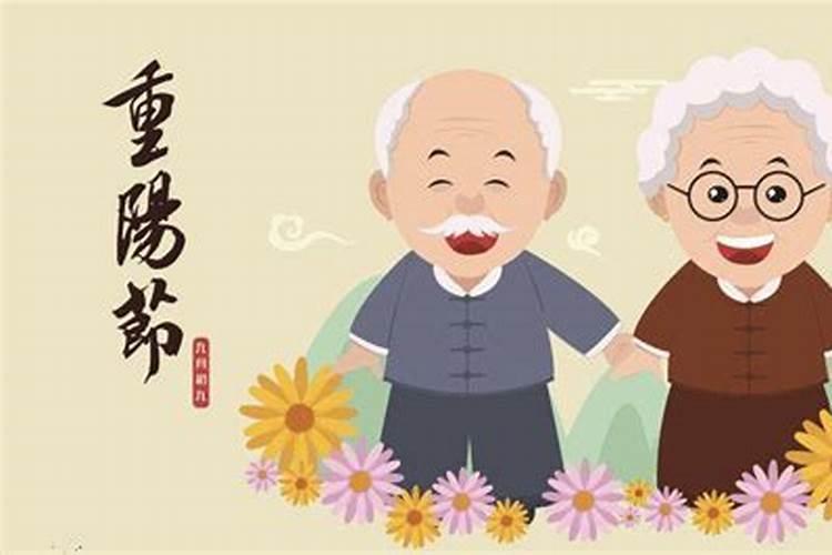 重阳节回家有什么忌讳？