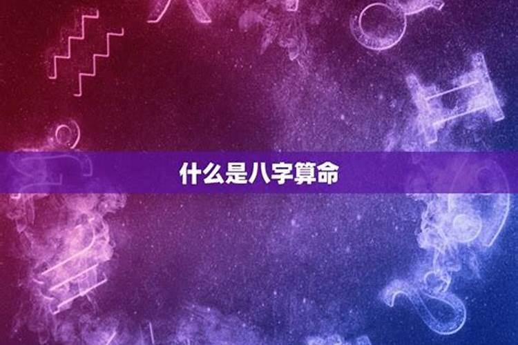 八字算命婚姻最准网站