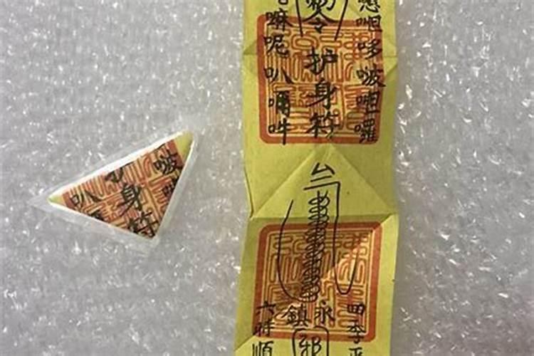 太岁符怎样折成三角？