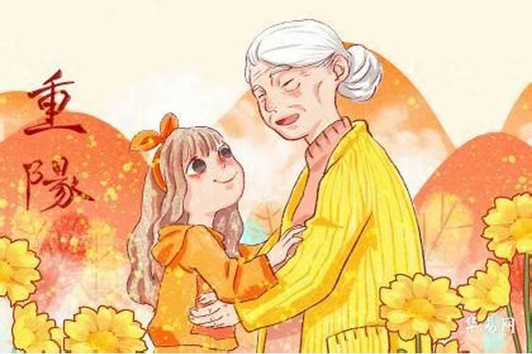 九月初九出生的女生好吗？