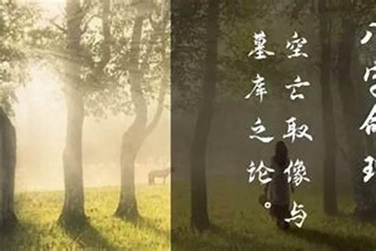 午未空亡是什么意思？