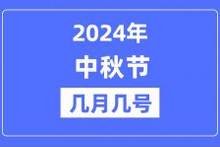 2026几月几号秋分？