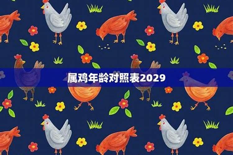 属鸡出生男2026运势
