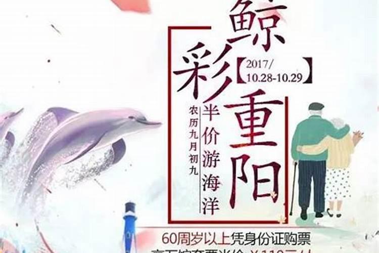 大连老人重阳节有哪些优惠？