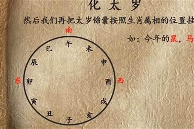 解太岁的最佳方法是什么呢？