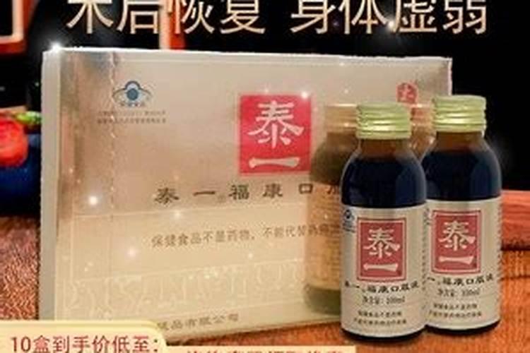 太岁口服液泉州哪里有卖？