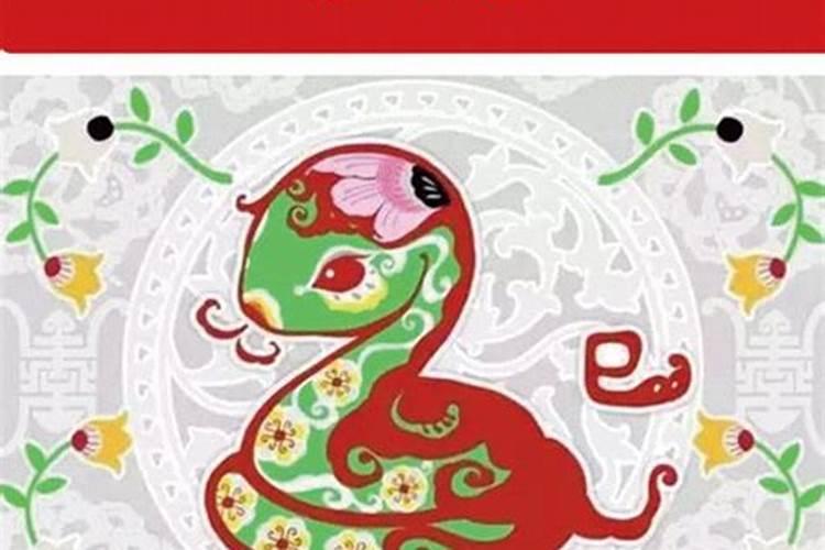 1929年出生属蛇的运程