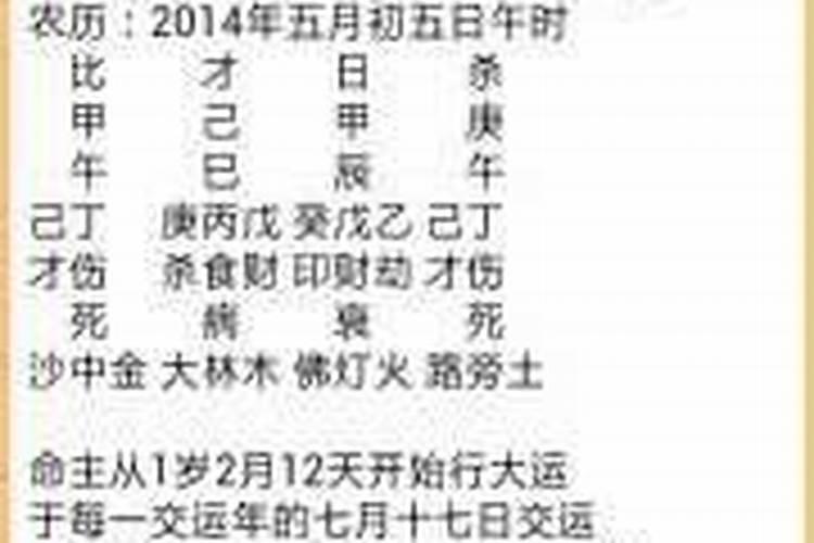 测算婚姻的准不准