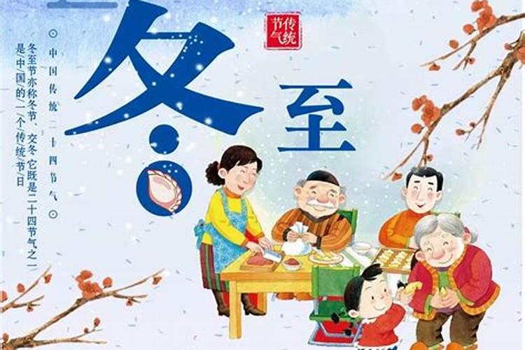 冬至各地的风俗活动