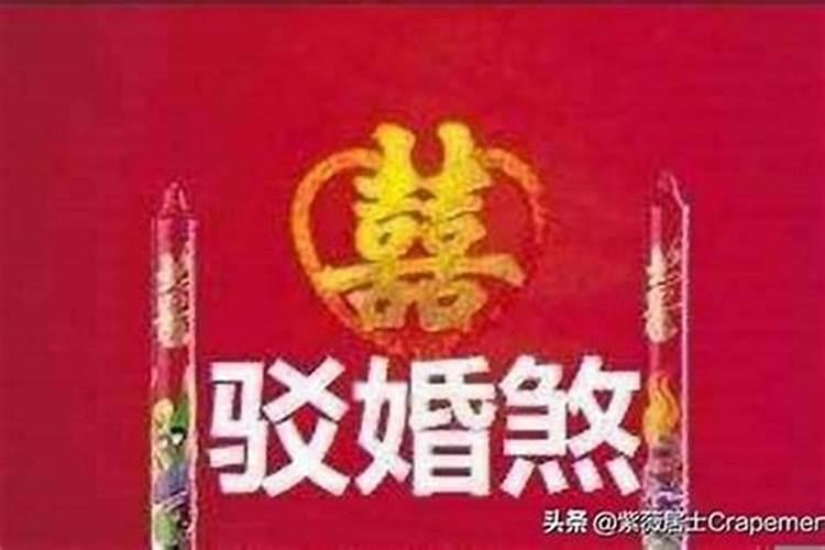犯太岁婚姻怎么样？